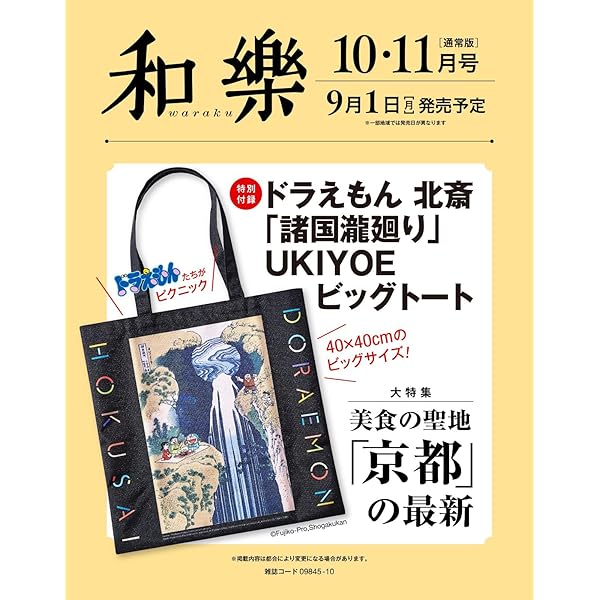 小学館 - 小学館 和樂 2003年8月号 小学館 - 小学館 和樂 2003年8月号 2025年最新】Yahoo